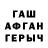 ГАШИШ убойный Achuil Ajak