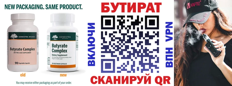 где можно купить наркотик  Семикаракорск  кракен ТОР  Бутират BDO 33% 