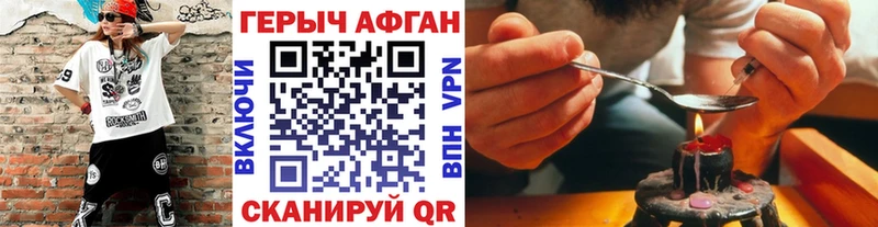 Героин Афган  даркнет сайт  Семикаракорск 